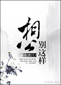 相公,别这样