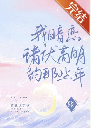 （柯南同人）我暗戀諸伏高明的那些年